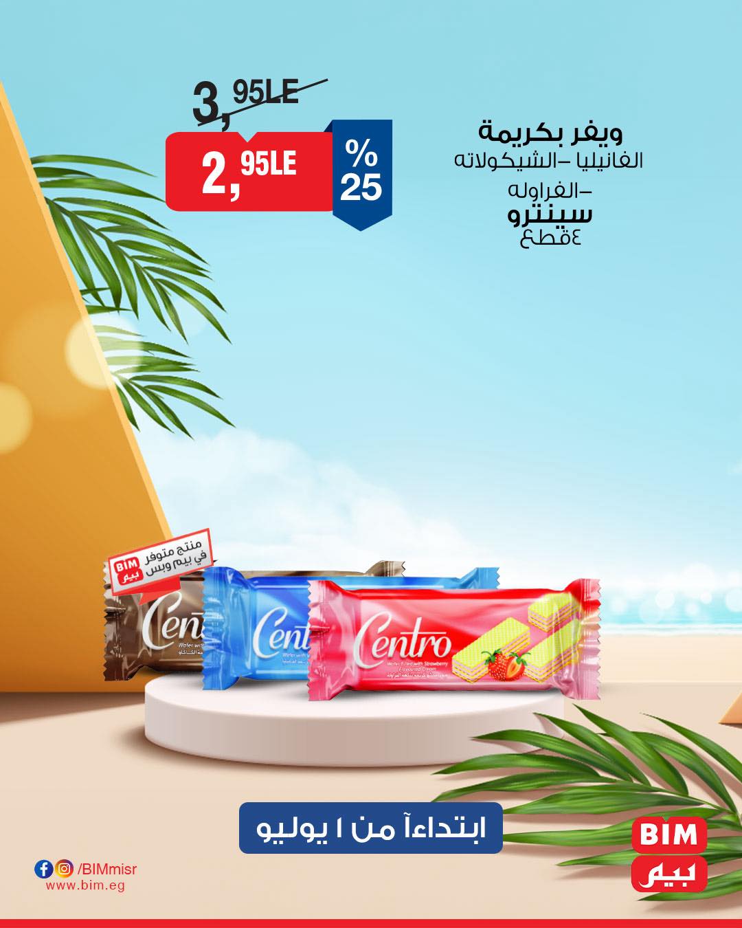 bim offers from 30jun to 3jun 2025 عروض بيم من 30 يونيو حتى 3 يونيو 2025 صفحة رقم 35